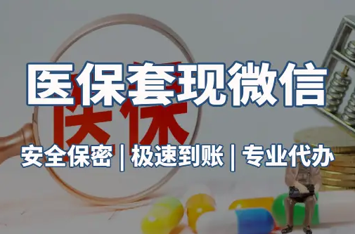 康宁医疗保险金能取现吗？官方解读来了