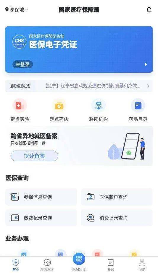 康宁医保24小时在线提取平台是什么？普通人也能轻松操作的秘密武器
