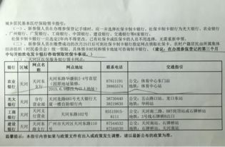 康宁医保卡到期别慌！这份更换医保卡办理流程指南让你少跑冤枉路