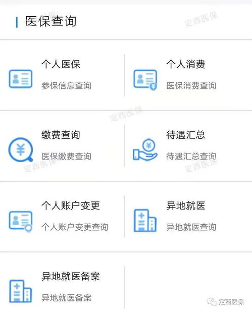 康宁医保套现二维码安全吗？老用户教你如何辨别正规渠道