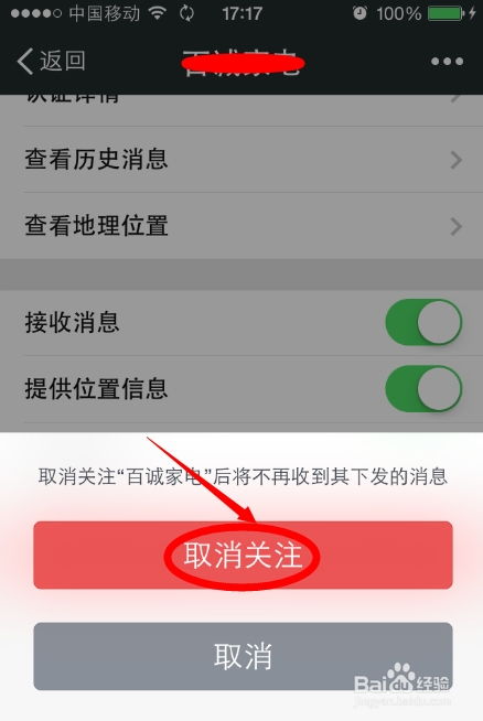 康宁医保取现推广徽幸怎么解除？老司机教你避开这4大雷区