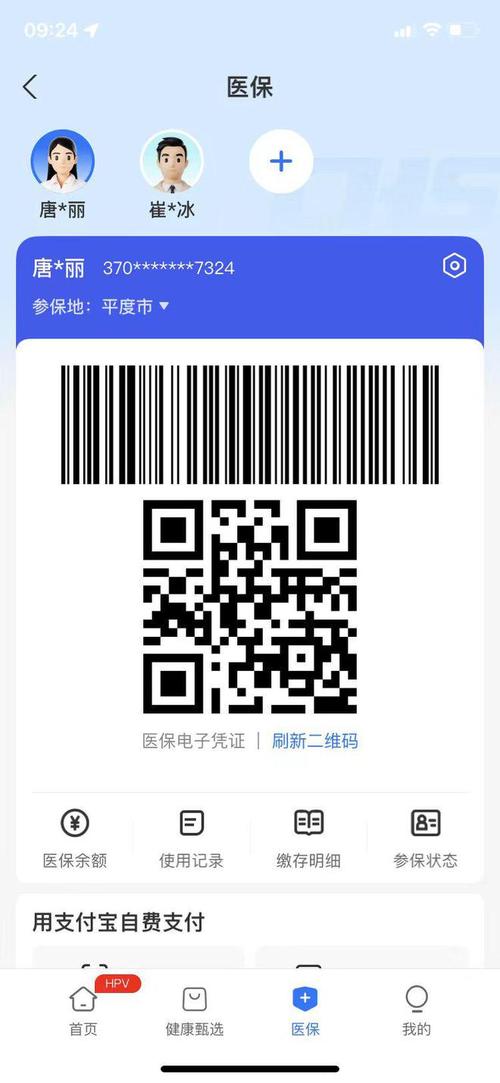 康宁微信医保账户变动提醒来了！普通人也能搞定的医保管理指南