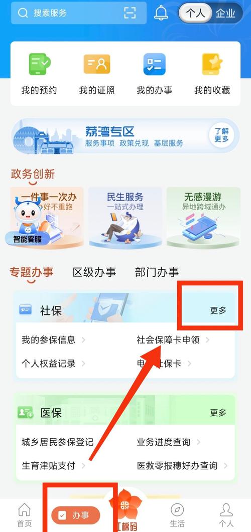 康宁第三代医保卡在哪个银行更换？老用户教你避开这3个常见陷阱