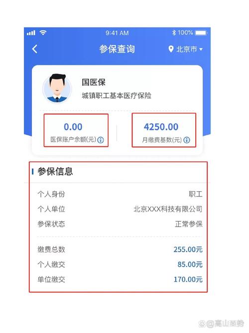 康宁医保个人账户余额取出条件全解析！打工人必看的实用攻略