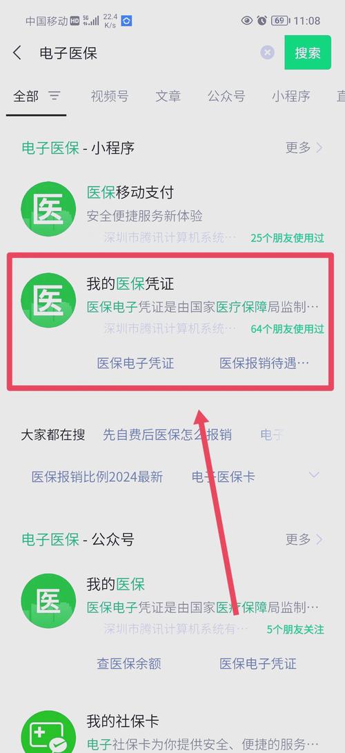 康宁微信医保账户变动提醒在哪里看？手把手教你快速定位入口