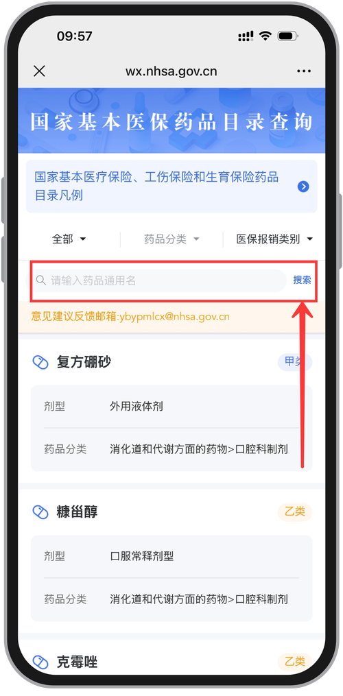康宁买药刷医保卡还是现金买合适？药店店员透露的5个真相