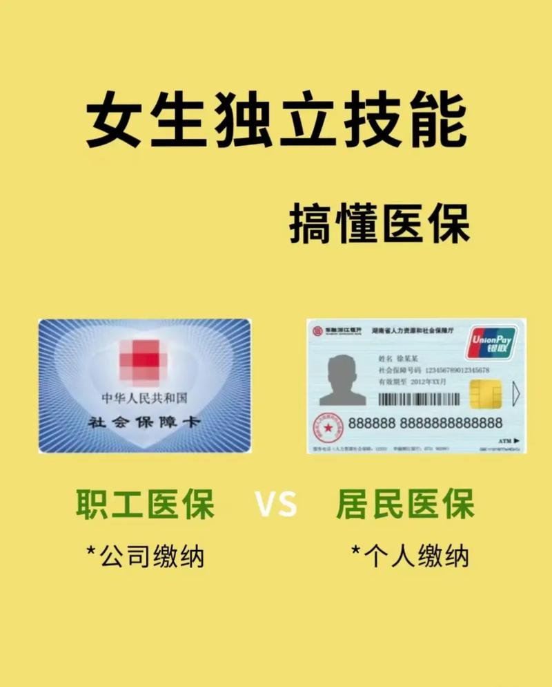 康宁医保卡基金支付、个账支付和现金支付区别详解
